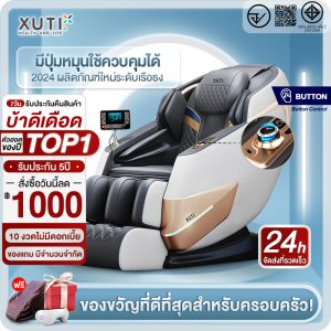 Xuti Massage Chair A60 Pro รีวิว เก้าอี้นวดไฟฟ้าราคา 27690 บาท แก้ออฟฟิศซินโดรม
