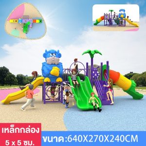 เครื่องเล่นสนามเด็กปฐมวัย สไลเดอร์อนุบาล ราคาโปร 51% | ThaiTrendy