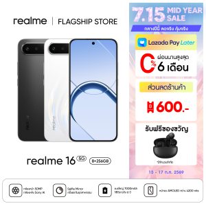 รีวิว realme 16 5G มือถืองบ 15000 สเปคคุ้ม แบต 7000mAh จอ 144Hz
