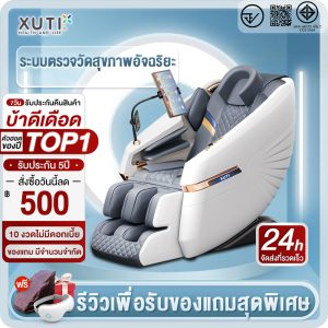 เก้าอี้นวดไฟฟ้า Xuti A40/Pro โปรแกรมครบ ผ่อนคลายทั้งตัว ราคาพิเศษ