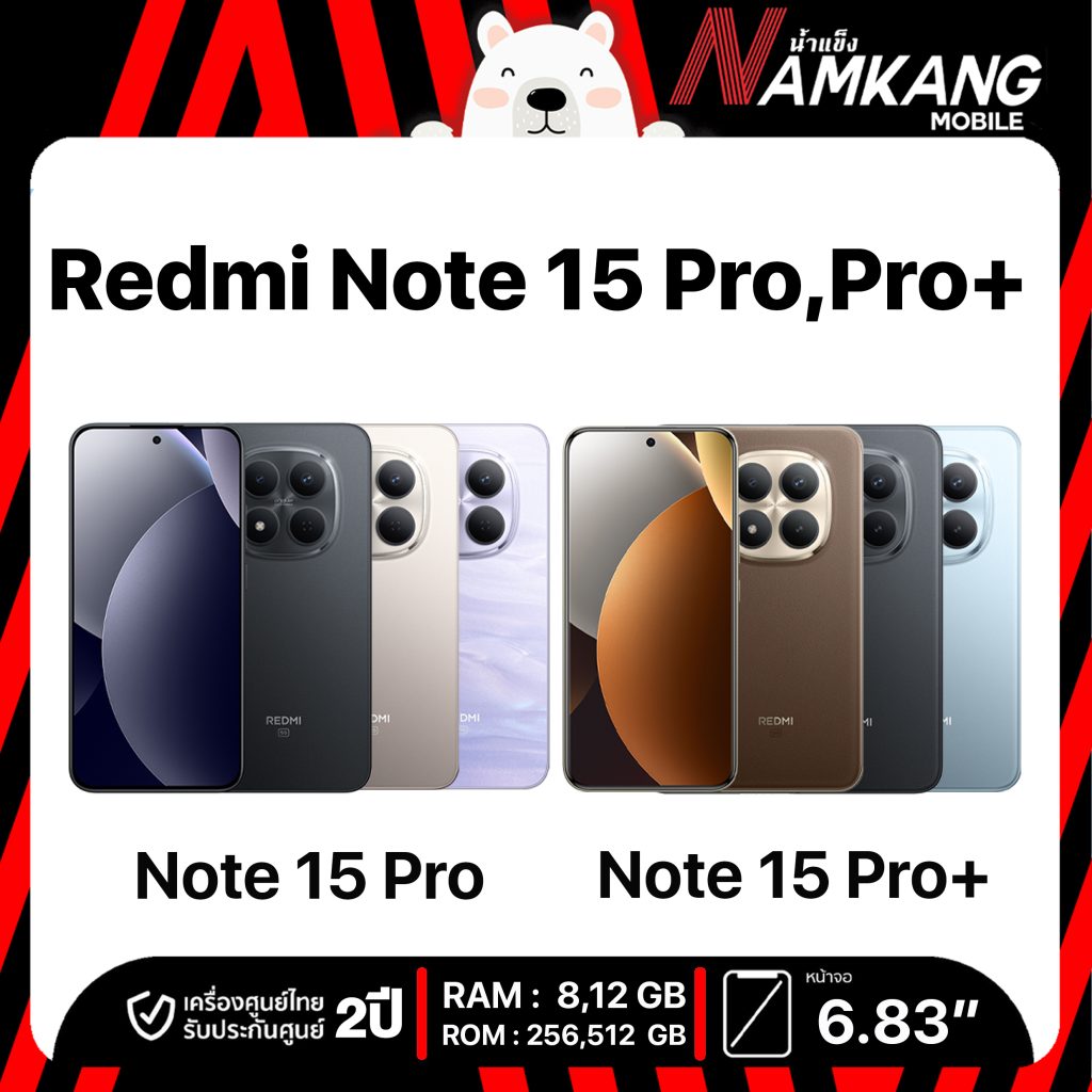 รีวิว Redmi Note 15 Pro 5G มือถืองบ 15000 สเปคแรง คุ้มค่า 2026