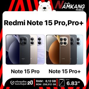 รีวิว Redmi Note 15 Pro 5G มือถืองบ 15000 สเปคแรง คุ้มค่า 2026