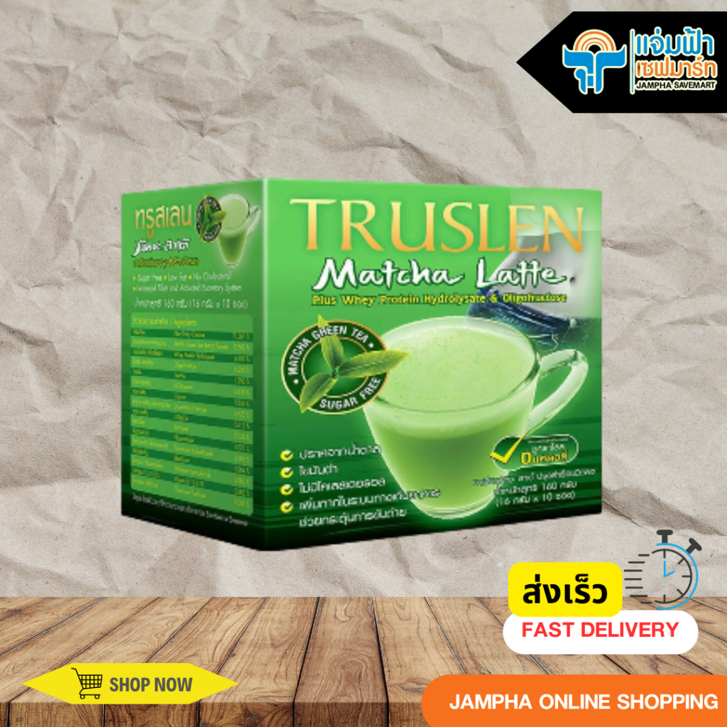 รีวิว True Slen Muth Cha Latte 129 บาท เครื่องดื่มเพื่อสุขภาพที่เปลี่ยนชีวิตคุณ