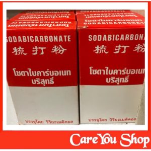 เบกกิ้งโซดา ของใช้สารพัดประโยชน์ ราคาเพียง 15 บาท