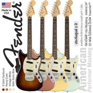 Fender American Performer Mustang Electric Guitar รีวิวสายซิ่งตัวท็อป
