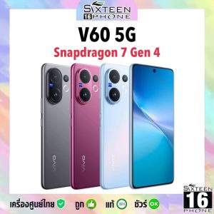 รีวิว Vivo V60 5G 12/256GB กล้อง Zeiss 50MP สเปคแรง ราคาถูก งบ 15000