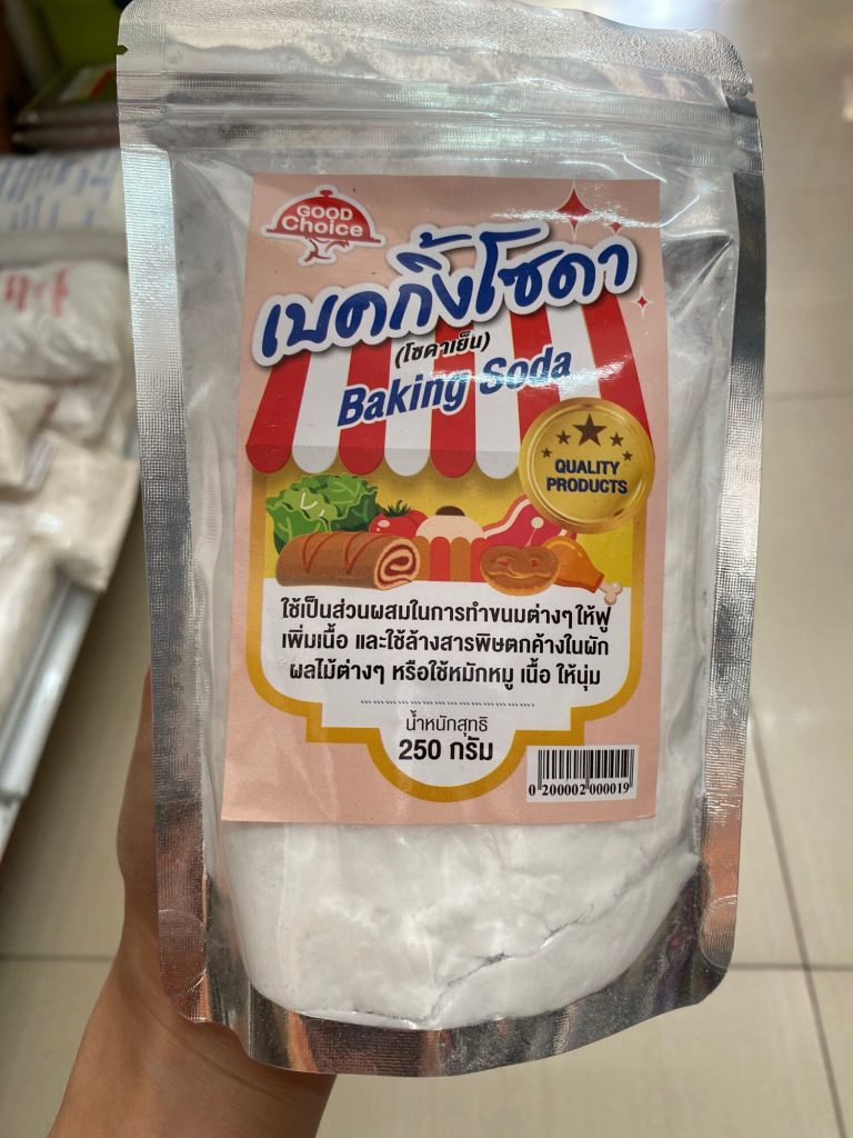 เบกกิ้งโซดา 250 กรัม ราคา 27 บาท ใช้ทำอะไรได้บ้าง ต่างจากผงฟูยังไง