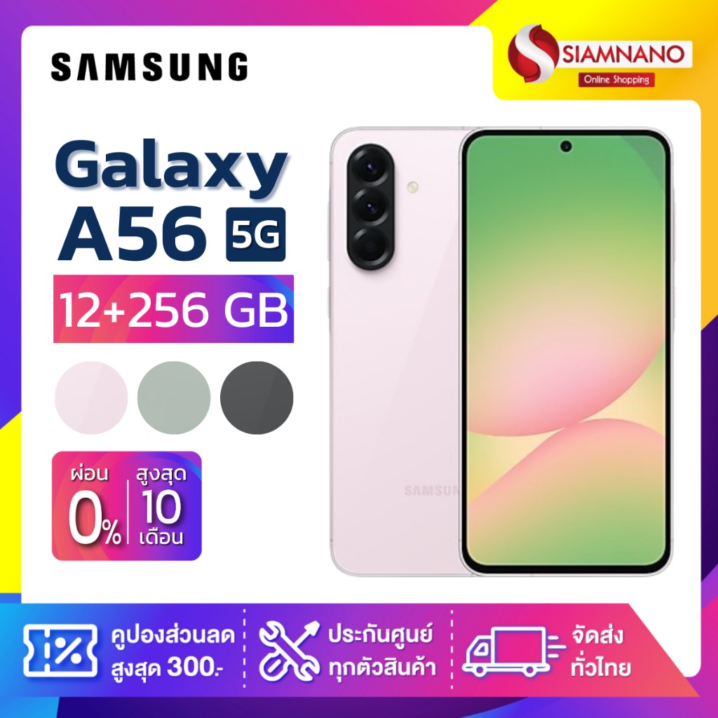 รีวิว Samsung A56 5G มือถืองบ 15000 สเปคแรง ราคาถูก คุ้มค่าทุกบาท