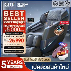 Xuti A60 Pro เก้าอี้นวดอัตโนมัติ ราคาลด 41% เหมาะกับคนออฟฟิศ