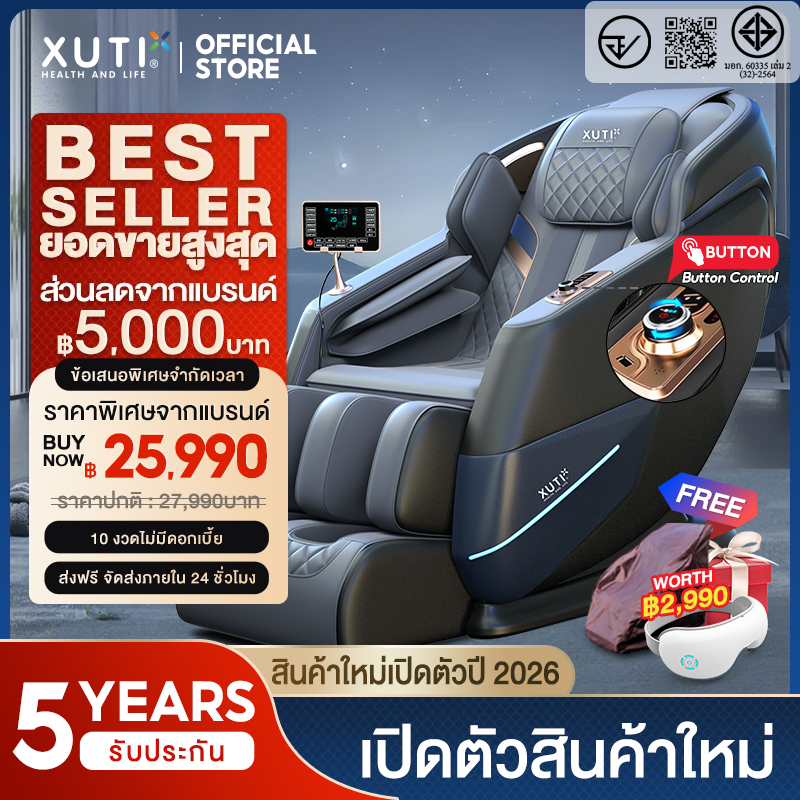 Xuti A60 Pro เก้าอี้นวดอัตโนมัติ ราคาลด 41% เหมาะกับคนออฟฟิศ