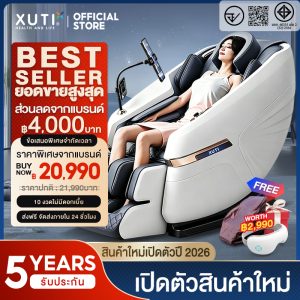 เก้าอี้นวดไฟฟ้า Xuti A40/Pro 16 โปรแกรม ราคา 20,989 บาท เหมาะกับผู้บริหาร